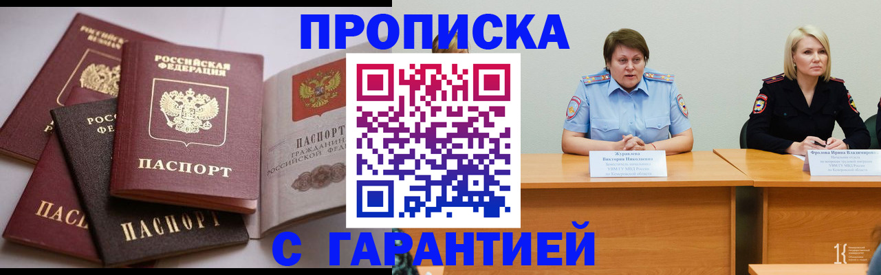 прописка регистрация в Великом Устюге